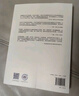 中國的奮斗1600-2000 徐中約著 國家圖書館文津獎(jiǎng)獲獎(jiǎng)圖書 400年來中華民族的積極求索與努力抗?fàn)?后浪大學(xué)堂 中國近代史 五四運(yùn)動(dòng)史 曬單實(shí)拍圖