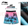 李寧（LI-NING）沙灘褲男士速干游泳短褲可下水寬松溫泉泳褲3011 海島風(fēng)情 L  曬單實拍圖