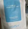 WIS玻尿酸面膜20片抗皺緊致曬后修護補水保濕護膚品送女友生日禮物 曬單實(shí)拍圖