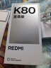 小米（MI）REDMI K80 至尊版 天璣9400+ 7410mAh大電池 冰鋒藍(lán) 12GB+512GB  紅米5G手機(jī) 曬單實(shí)拍圖