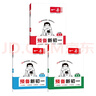 一本預(yù)備新初一語文+數(shù)學(xué)人教+英語（共3冊） 2026小升初暑假銜接教材閱讀詞匯語法預(yù)習(xí)鞏固思維訓(xùn)練 曬單實拍圖