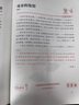中小學(xué)生每日美文360著名作家推薦語文作文素材文化常識名言名句精選摘抄賞析寫作靈感提升課外閱讀興趣培養(yǎng)晨讀散文精讀睡前讀物初一二三四五六七八九年級讀書本 【每日美文360】贈書簽和隨機(jī)花種 曬單實(shí)拍圖