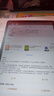 HUAWEI MatePad 11.5柔光版2024款 華為平板電腦高刷護(hù)眼全面屏學(xué)習(xí)8+128GB冰霜銀 曬單實(shí)拍圖
