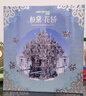 拼酷粉黛花轎 新十里紅妝3d立體金屬拼圖模型手工diy結(jié)婚禮物送女朋友 粉黛花轎+輕便工具套裝（粉色） 曬單實拍圖
