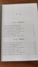 中國稅法疑難案件解決實(shí)務(wù)（第四版） 曬單實(shí)拍圖
