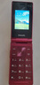 飛利浦（PHILIPS）V13P 海棠紅 翻蓋老人手機(jī) 移動(dòng)聯(lián)通電信4G全網(wǎng)通 雙卡雙待老年人手機(jī)大字大聲音備用智能學(xué)生手機(jī) 曬單實(shí)拍圖