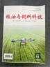 【爆! 投稿 評職稱】期刊職稱論文/省級普刊科技英文教育學術(shù)知網(wǎng)維普萬方龍源期刊Sci/Ei核心期刊 【知網(wǎng)】發(fā)刊投稿 曬單實拍圖