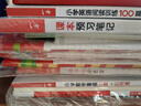 一本小學(xué)生小古文五年級(jí) 2026版小學(xué)生同步教材必背古詩詞文言文閱讀理解真題課內(nèi)外積累拓展訓(xùn)練 曬單實(shí)拍圖