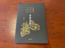 雪隱鷺鷥：《金瓶梅》的聲色與虛無(wú) 曬單實(shí)拍圖