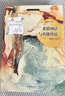 統(tǒng)編語文四年級(jí)上指定用書：希臘神話與英雄傳說（鄭振鐸譯文，梅子涵推薦，插圖版） 曬單實(shí)拍圖