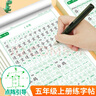 五年級上冊字帖語文同步練字帖人教版小學(xué)生專用硬筆書法練字本楷書筆畫筆順兒童鉛筆描紅練習(xí)寫字每日一練楷體組詞識字下冊 1本【五年級上冊80頁】同步字帖 曬單實拍圖