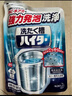 花王（KAO）日本進口花王洗衣機槽清洗劑家用滾筒波輪清洗粉末 洗衣機清洗劑180克4袋裝 曬單實拍圖