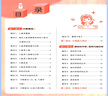 【重慶發(fā)貨西師版】星級口算天天練一二三年級四五六年級上下冊數(shù)學(xué)口算題卡速算練習(xí)冊 XS西師大版 二年級上冊 西師版 榮德基口算 曬單實拍圖
