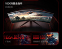 海信34英寸帶魚屏 180Hz高刷 1000R曲率 104%DCI-P3 HDR400 WQHD 曲面電競顯示屏 顯示器 34G6K 曬單實拍圖