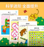 小紅花全腦思維升級訓練2-6歲幼小銜接教材全套每日一練早教書(shū)幼兒?jiǎn)⒚蓪殞殨?shū)籍書(shū)識字智力開(kāi)發(fā)練習冊 全腦思維升級訓練5-6歲（全4冊） 曬單實(shí)拍圖