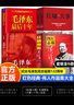 【官方正版】紅墻圖志毛澤東1949-1976上下2冊 紅墻圖志上下冊京東正版全套京東自營旗艦店 【全套4冊】紅墻圖志+大事+十年+實(shí)錄 中國史2冊 歷史大變中國近代史 中國歷史書籍正版 曬單實(shí)拍圖