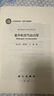 直升機(jī)空氣動力學(xué) 科學(xué)出版社 曬單實(shí)拍圖