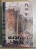 【特裝請(qǐng)聯(lián)系客服】九三年 插圖珍藏版 法國(guó)浪漫主義文豪雨果封筆之作 民主戰(zhàn)爭(zhēng)法國(guó)大革命 世界經(jīng)典名著 后浪正版 曬單實(shí)拍圖