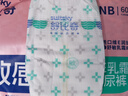 舒比奇維E精華乳霜敏感肌紙尿褲S50片(4-8kg)新生兒嬰兒尿不濕柔軟透氣 曬單實(shí)拍圖