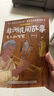 【多年級可選】典耀共讀2025年暑期快樂讀書吧 四升五年級暑假課外必讀閱讀書目 典耀中華 粵韻書香 閱美八桂書湘草原黔貴 語潤新疆 田螺姑娘 聰明的牧羊人 老人的智慧 列那狐的故事 中華經(jīng)典古詩文賞析 曬單實拍圖