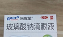 樂(lè )敦rohto曼秀雷敦樂(lè )敦瑩玻璃酸鈉滴眼液0.1%*0.4ml*15支眼藥水人工淚液隱形眼鏡潤眼液疲勞眼干眼澀視力模糊 曬單實(shí)拍圖