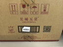 長城 五星赤霞珠 干紅葡萄酒 750ml*6瓶 整箱裝 木盒整箱  曬單實(shí)拍圖
