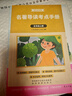 快樂讀書吧五年級(jí)上冊(cè)/下冊(cè) 歐洲民間故事聰明的牧羊人中國(guó)民間故事田螺姑娘非洲民間故事老人的智慧 一千零一夜四大名著小學(xué)生版西游記三國(guó)演義紅樓夢(mèng)人民教育出版社水滸傳必讀五年級(jí)必讀書目課外閱讀 五年級(jí)上冊(cè) 曬單實(shí)拍圖