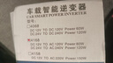 藍(lán)科車仆（LamKo Che Pu）車載逆變器12V/24V轉(zhuǎn)220V通用多功能大功率變升壓器插座電源轉(zhuǎn)換 12V-24V轉(zhuǎn)220V 轎車貨車通用 曬單實拍圖