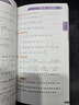 蝶變學園 高中數學公式大全 新教材配套高一高二高三高中數學公式手冊隨身記 2026高考生復習資料數學公式手冊口袋書 全國通用 曬單實拍圖