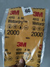 3M 砂紙 5.5