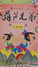 葫蘆兄弟全套共13冊(cè) 彩圖注音版中國(guó)經(jīng)典動(dòng)畫連環(huán)畫睡前故事書 幼兒園寶寶小學(xué)生一年級(jí)漫畫小人書 曬單實(shí)拍圖