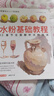 美學(xué)大師水粉基礎(chǔ)教程臨摹書(shū)籍色彩解析單體靜物入門(mén)零基礎(chǔ)單個(gè)范本畫(huà)畫(huà)冊(cè)起步杭州國(guó)美聯(lián)考 曬單實(shí)拍圖