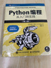 【新華書(shū)店正版】 Python編程:從入門(mén)到實(shí)踐 埃里克·馬瑟斯 軟件工程及軟件方法學(xué)編程四件套菜鳥(niǎo)到大師 【入門(mén)推薦款】Python編程從入門(mén)到實(shí)踐 曬單實(shí)拍圖