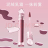瑪麗黛佳（MARIE DALGAR）石頭唇釉空氣唇泥口紅啞光霧面不易沾杯顯白 P431青空栗野 曬單實(shí)拍圖