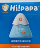 Hi!papa海龜爸爸嬰童防曬霜純物理防曬兒童寶寶專用小雪山防曬乳40g 曬單實(shí)拍圖
