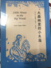 大森林里的小木屋白海豹叢書【美】勞拉·英格斯·懷德著/馬愛農(nóng)譯明天出版社 《大森林里的小木屋》+彩印導(dǎo)讀單 曬單實(shí)拍圖