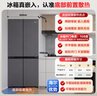海爾（Haier）【小紅花套系】472升594mm專業(yè)超薄零嵌十字T型電冰箱家用一級能效BCD-472WGHTDB9SYU1國家補(bǔ)貼20% 曬單實(shí)拍圖