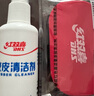 紅雙喜乒乓球膠皮清洗劑水溶性配方 噴霧瓶清潔液保持膠皮黏性 清潔劑×1+海綿擦×1 曬單實拍圖