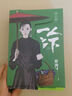 【親簽版/普通版可選】一人之下漫畫 全套17冊 異人之下漫畫書羅天大醮篇+碧游村篇 單本套裝可選 正版米二著異人之下電影電視劇同名動漫原著人 一人之下碧游村篇上全3冊 202-258話 曬單實拍圖