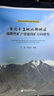 柴達木盆地北部地區戰略性礦產(chǎn)資源找礦方向研究 青海省地質(zhì)勘查成果系列叢書(shū) 曬單實(shí)拍圖