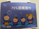 【100包/盒】75%酒精消毒濕巾便攜單片獨立裝擦手殺菌濕紙巾 【獨立包裝】100片*1盒 曬單實拍圖
