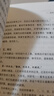 大時(shí)間(重新發(fā)現易經(jīng)) 余世存著(zhù) 思想哲學(xué) 人生感悟 大時(shí)間(重新發(fā)現易經(jīng)) 曬單實(shí)拍圖