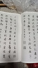 米芾行書集字唐詩(shī)一百首 收錄米芾行書經(jīng)典行書碑帖集字古詩(shī)詞鑒賞大全作品集 毛筆書法字帖初學(xué)者臨摹教材浙江人民美術(shù)出版社圖書籍 曬單實(shí)拍圖