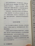 【當(dāng)當(dāng) 正版包郵】36萬(wàn)遍感恩的奇跡 村上貴仁 喚醒內(nèi)心的善念 學(xué)用每一次感恩來(lái)創(chuàng)造人生幸福 張德芬、劉偉見(jiàn)、王浩威、黛青塔娜、張涵予等眾多知名人士感動(dòng)熱薦 曬單實(shí)拍圖