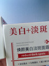 泊紫汀蘭煥顏美白淡斑面霜面部祛斑淡化色斑熊果苷保濕霜男女痘印頑固斑 美白淡斑面霜50g*1盒 曬單實拍圖