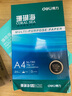 得力（deli）珊瑚海A4打印紙 70g500張單包復(fù)印紙 雙面草稿紙 打印作業(yè) 書寫繪畫7362【銷冠系列】 曬單實(shí)拍圖