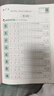 一本小學(xué)語(yǔ)文暑假練字帖三升四年級(jí)2025同步教材3升4生字預(yù)習(xí)鞏固書(shū)寫(xiě)練習(xí)寫(xiě)字課鋼筆書(shū)法硬筆控筆訓(xùn)練 曬單實(shí)拍圖