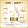 愛(ài)優(yōu)素1段羊奶粉0-6月齡嬰幼兒乳鐵蛋白配方奶粉共324g試用裝 0元試喝 1段 108g 3罐 【回購大罐全額返】 曬單實(shí)拍圖