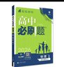 2025版高中必刷題 高一下 物理 必修 第三冊 人教版 教材同步練習冊 理想樹(shù)圖書(shū) 曬單實(shí)拍圖