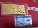 蒂蔻（Tico）生日禮物足金999.9金片公主請開心金鈔黃金禮品收藏 曬單實拍圖